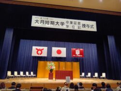 第70回卒業証書・学位記授与式を挙行しました。